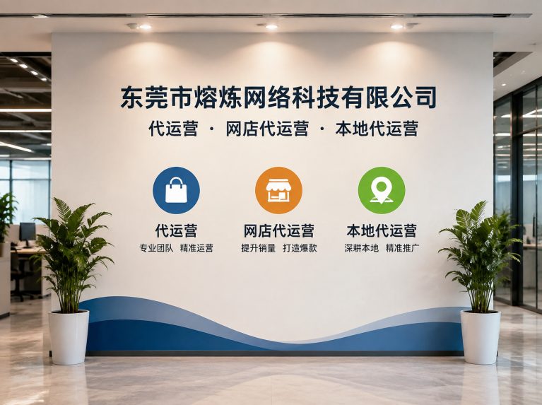 始兴县为制造企业提供电商增长方案
